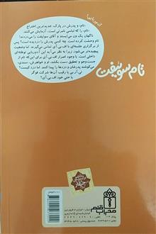 تام