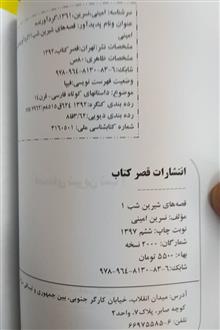قصه