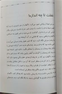 قصه