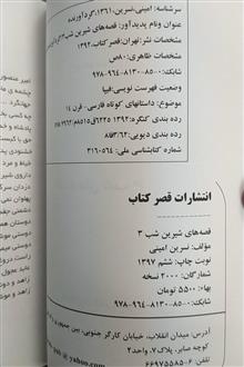 قصه