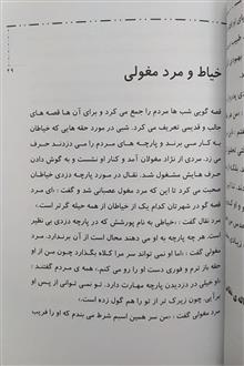 قصه