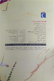 استلا-ستاره