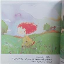 استلا-شاهزاده