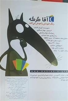 آقا