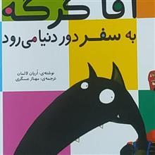 آقا