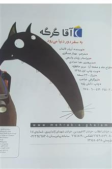 آقا