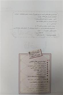 قصه