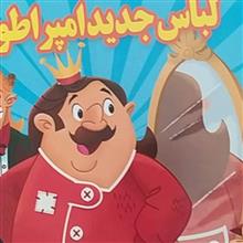 لباس