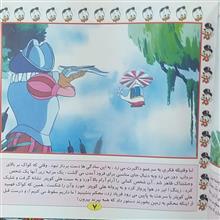 ماجرای