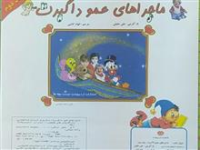 ماجرای