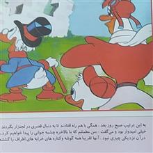 ماجرای