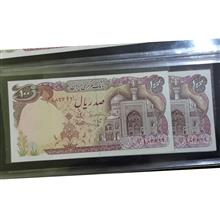 جفت