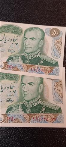 جفت