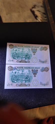 جفت