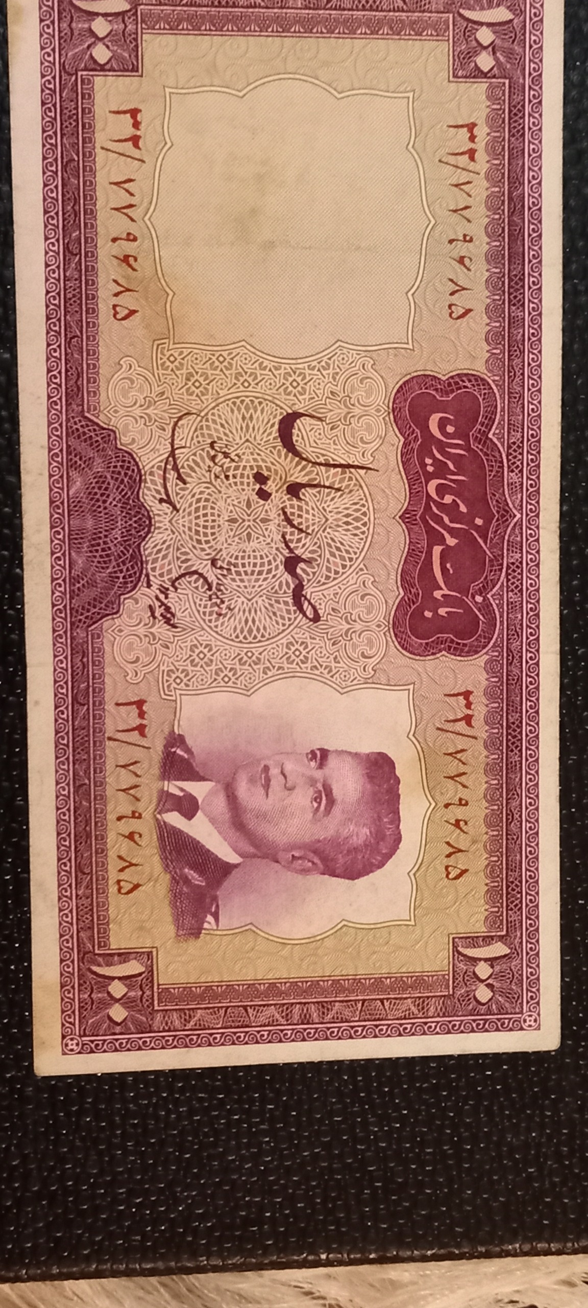 اسکناس100ریال هویدا سمیعی بکر و دلبرانه