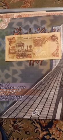 اسکناس