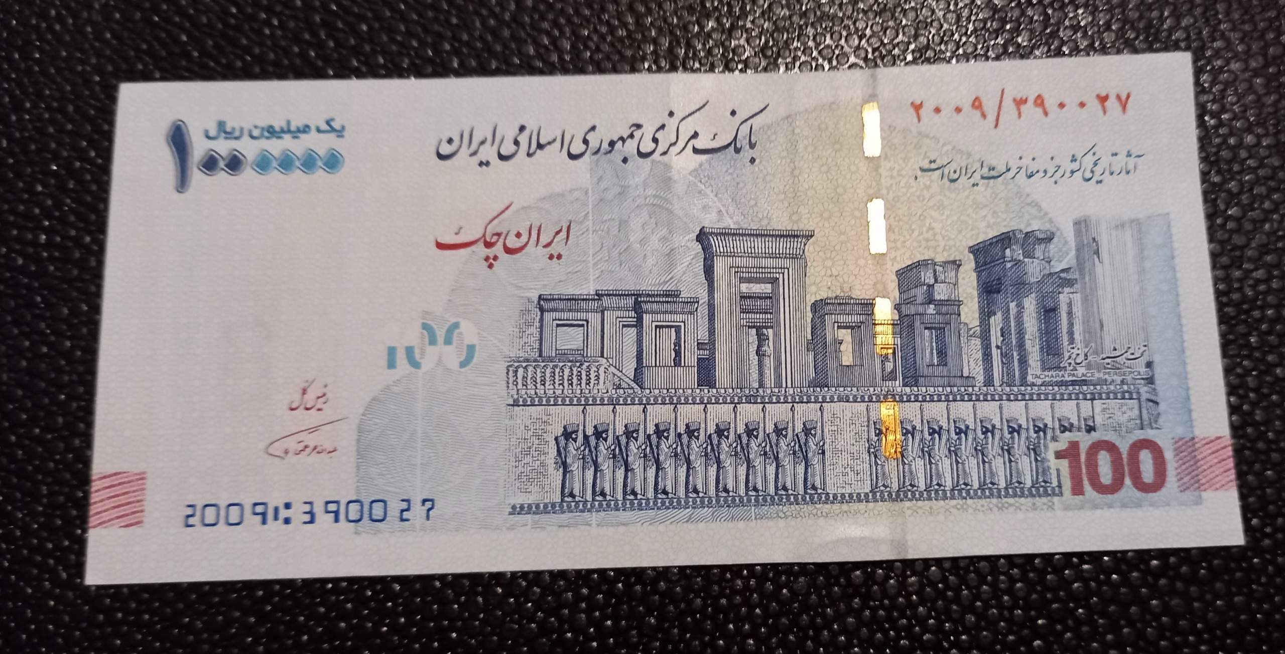 یکبرگ تراول تخت جمشید.امضا قرمز .جایگزین