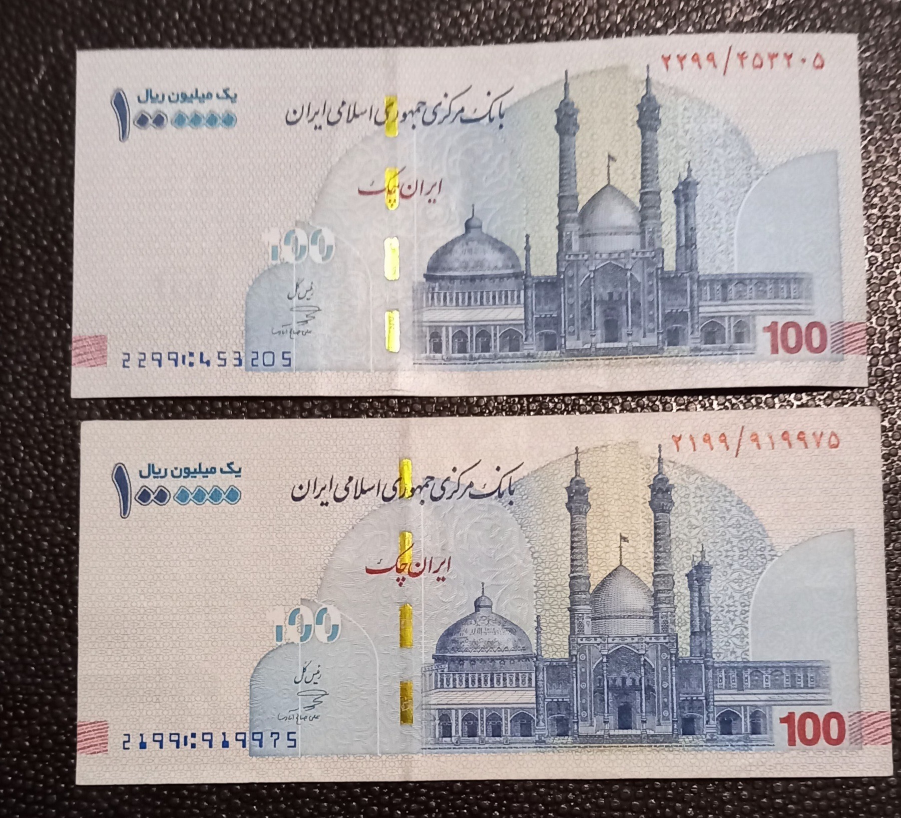 دو برگ ایران چک کمیاب و جایگزین