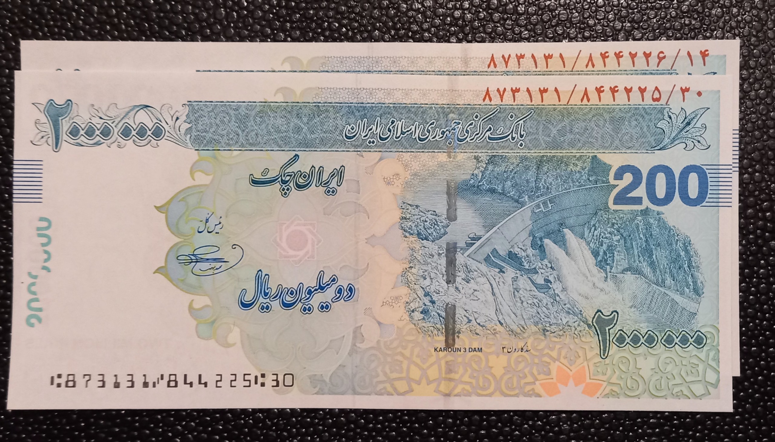 جفت شماره چشمنواز 200تومنی امضابهمنی