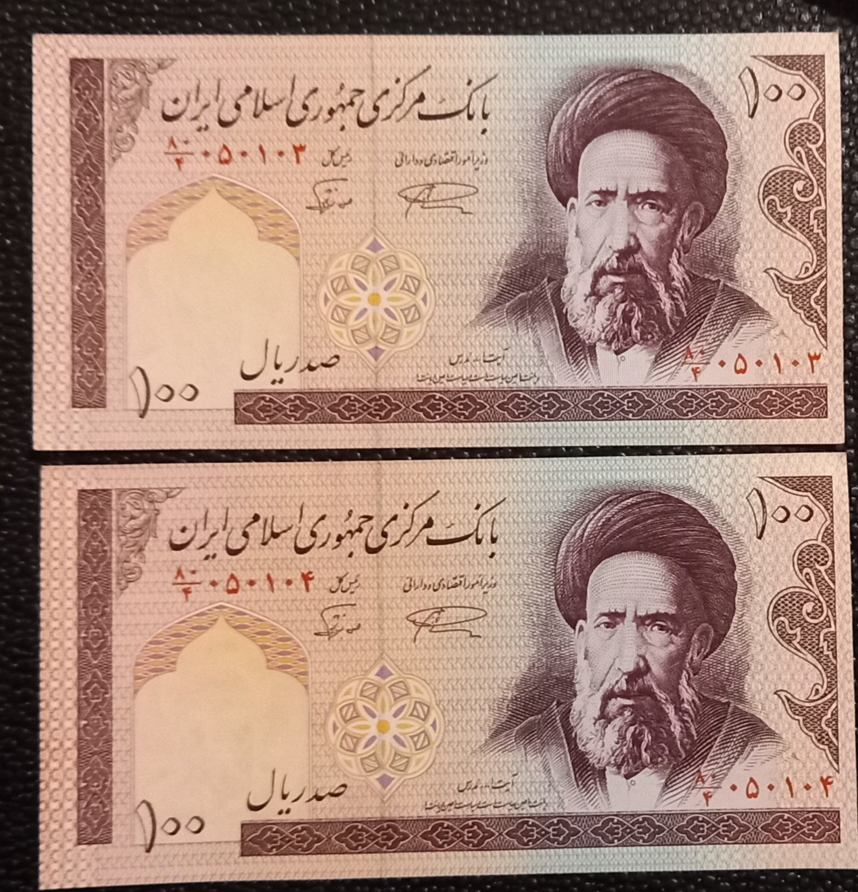 جفت 100ریال مدرسی تاریخ تولد1405سوم وچهارم فروردین
