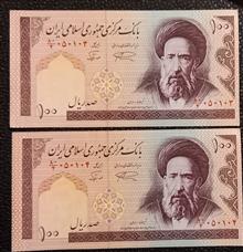 جفت