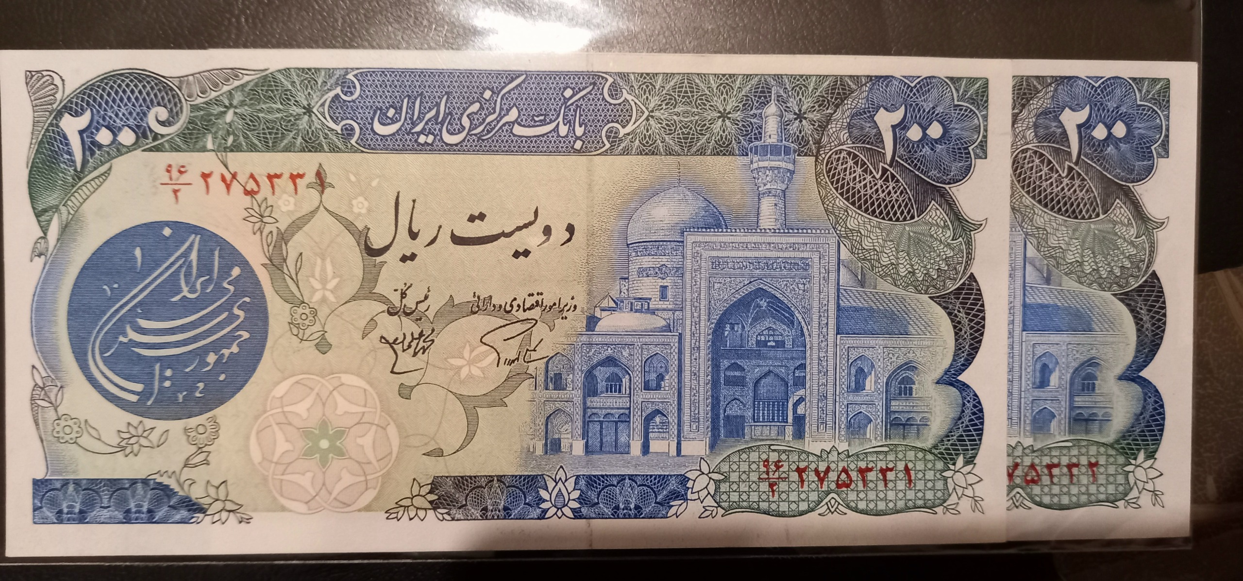جفت 200ریال بارگاهی سورشارژ ارور کادر