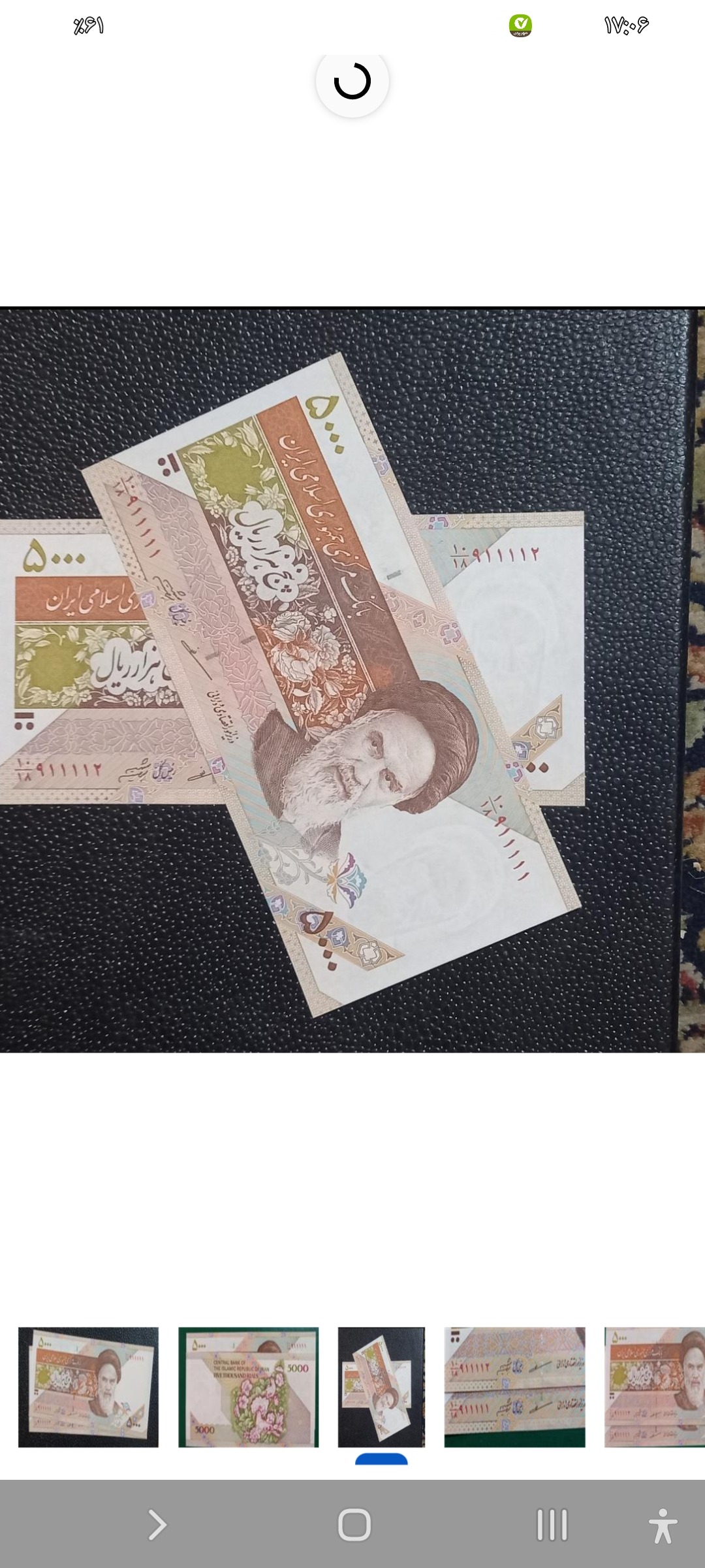 جفت 500تومانی گل وبلبل شماره کلکسیونی911111