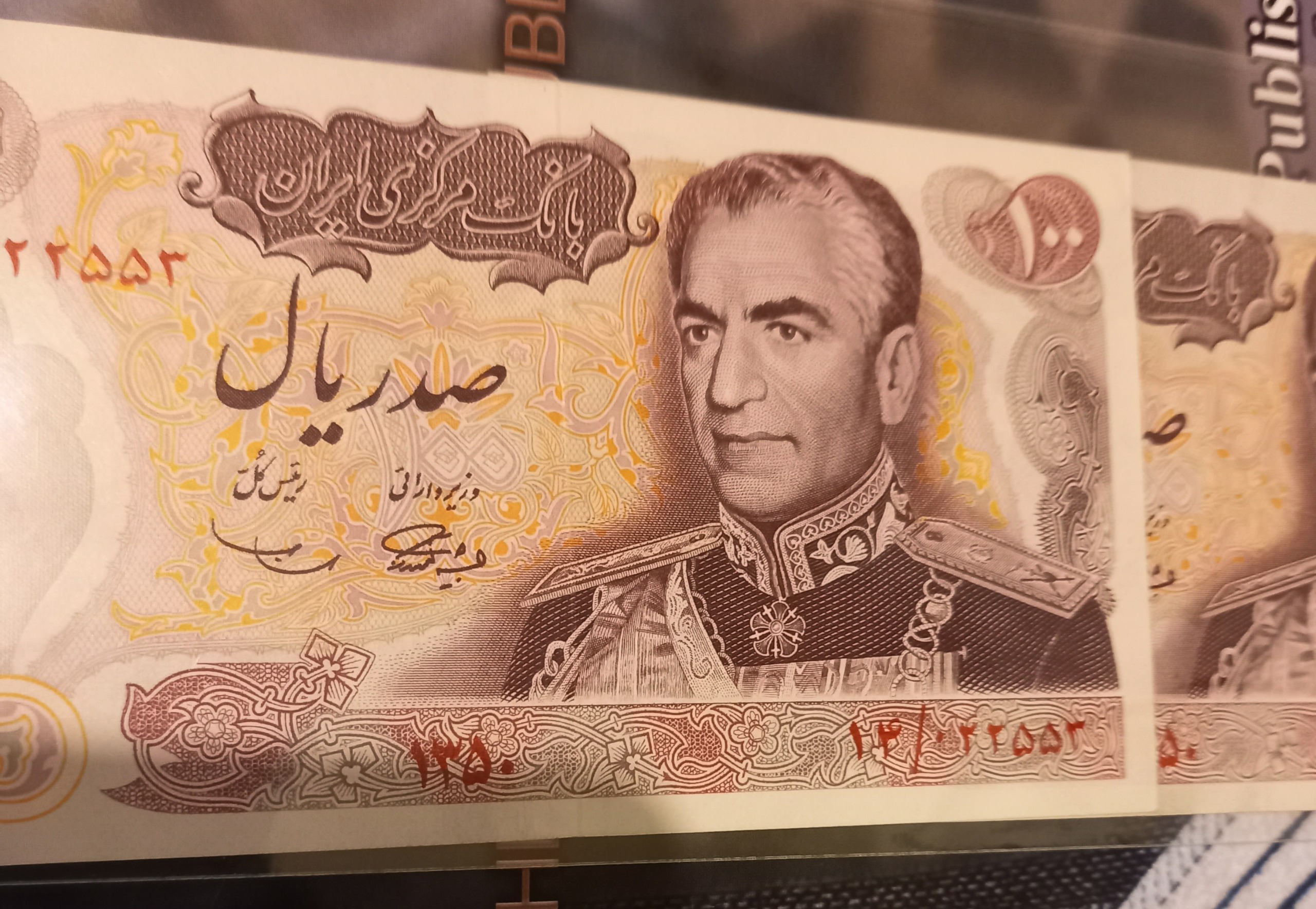 جفت سوپر100ریال مناسبتی فوق العاده جذاب