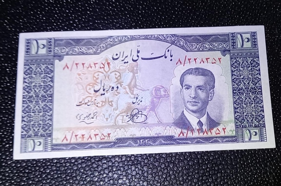 10ریال کرواتی نامبروان مهر داریوش کبیر