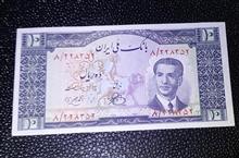 10ریال
