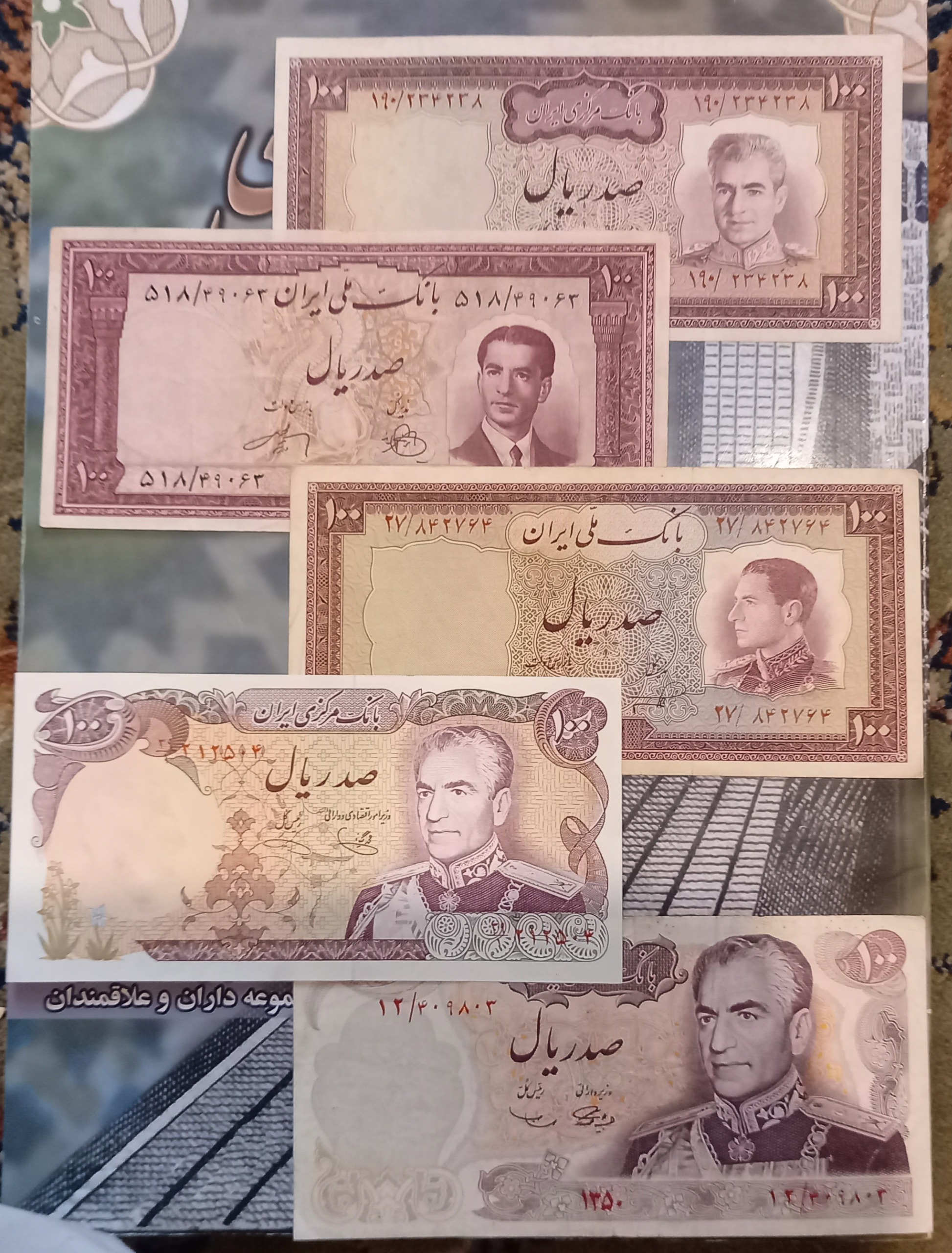 ست چشم نواز 100ریال پهلوی دوم توضیحات
