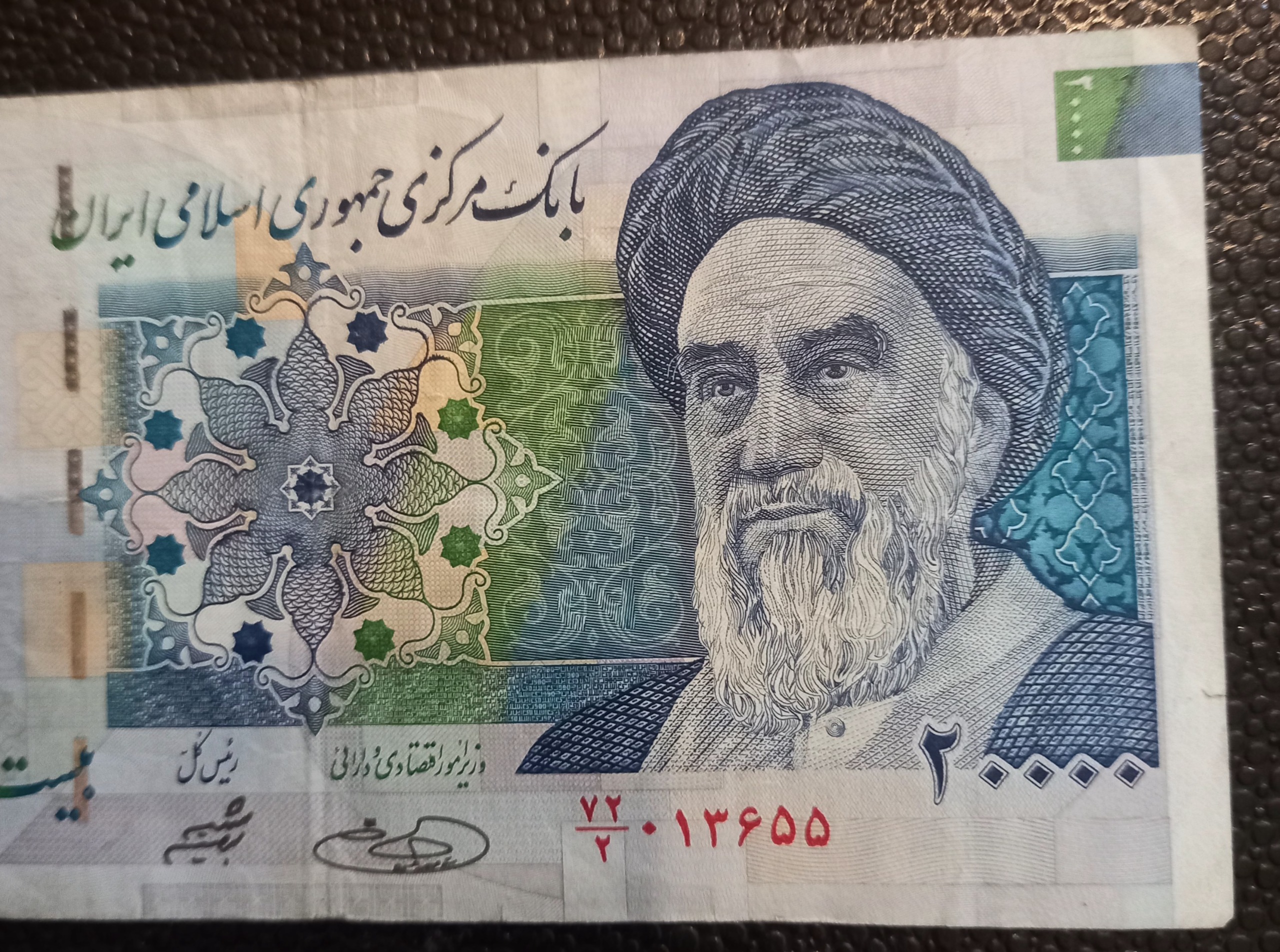 یکبرگ 20000ریال تصویربزرگ