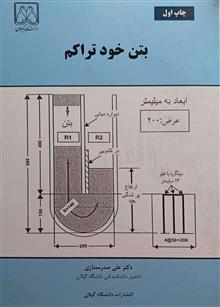بتن