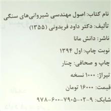 اصول