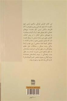 پناهندگی