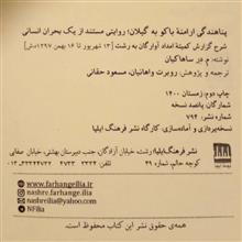 پناهندگی