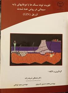 تقویت