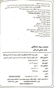 تقویت