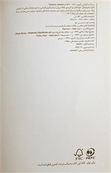 علیه