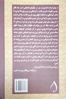 گستاخی