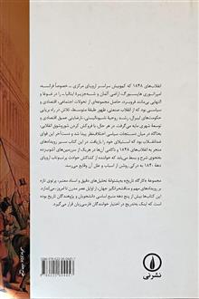 انقلاب