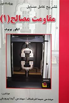 تشریح
