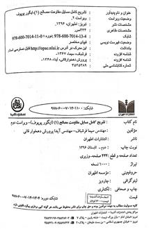 تشریح