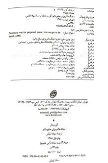 جنگ