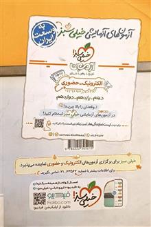 حسابان