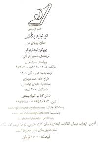 تو
