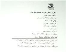 بحرین