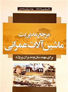 مرجع