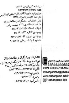 آنگلا