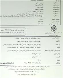 حفاری